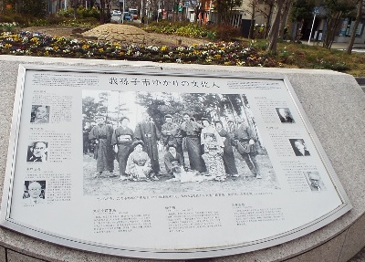 我孫子歴史散策 生涯現役ときわ会